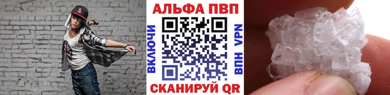 APVP VHQ  купить наркотики сайты  Славгород 