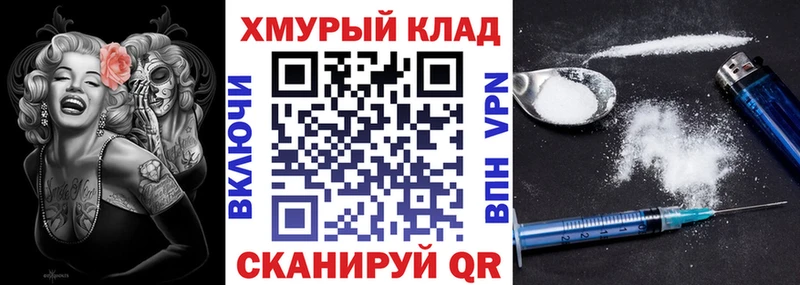 ГЕРОИН хмурый  Славгород 